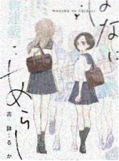 山间来信 综艺海报